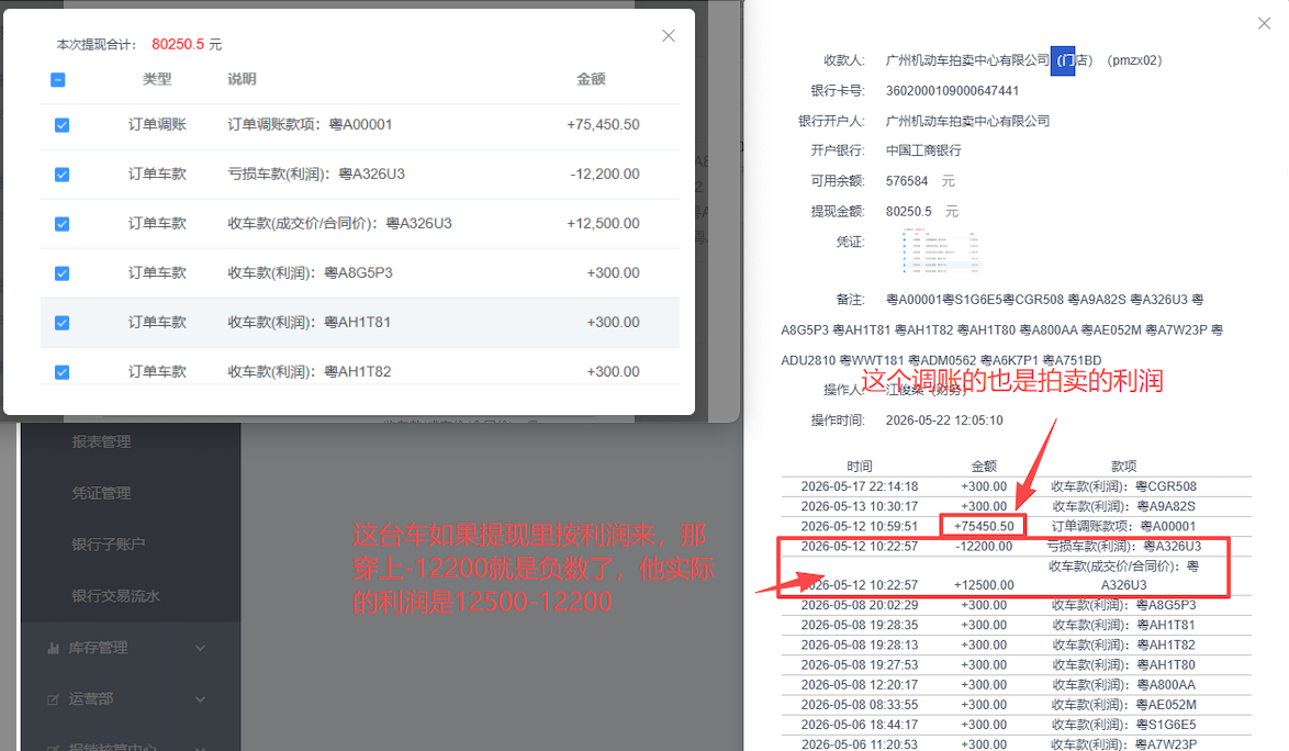 广州机拍 pmzx02 钱包流水
